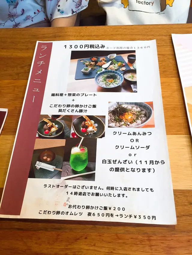 鶏料理ひとりひとり