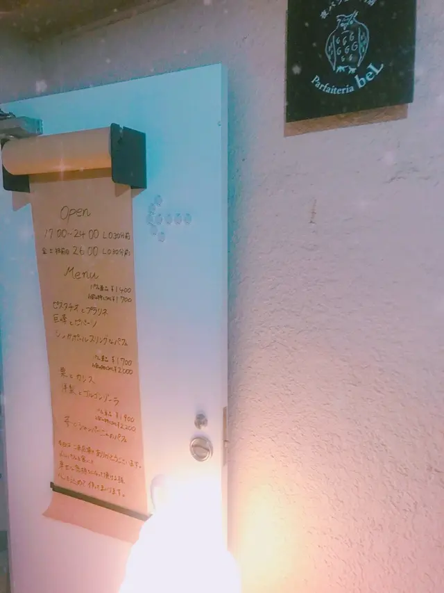 夜パフェ専門店 Parfaiteria beL 渋谷（パフェテリア ベル）