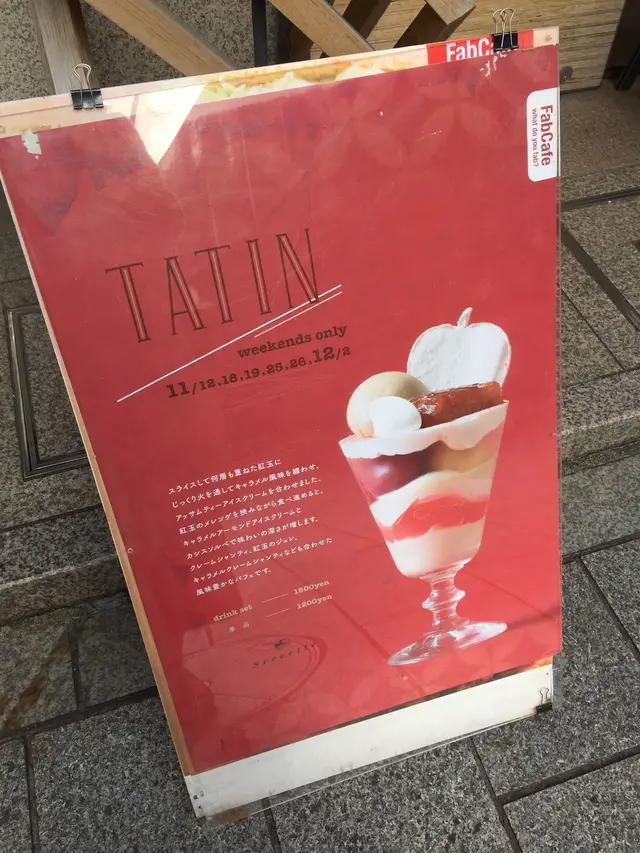 FabCafe Tokyo（ファブカフェ トーキョー）