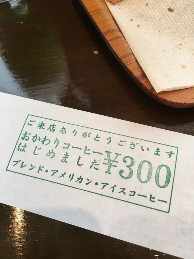 梅の木 本店