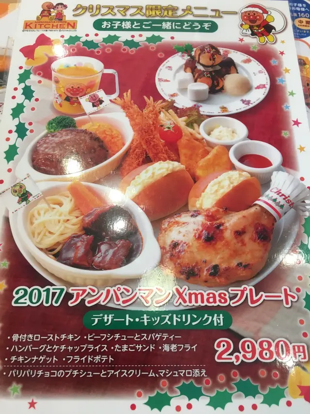 アンパンマン＆ペコズキッチン