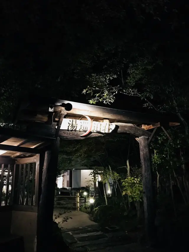 阿蘇内牧温泉 湯巡追荘