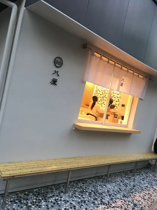  八屋 代官山店