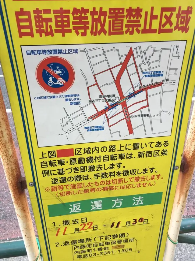 消防博物館