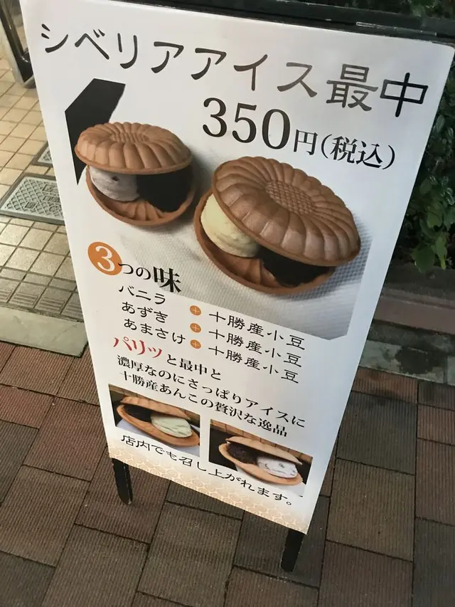 とげぬき福寿庵