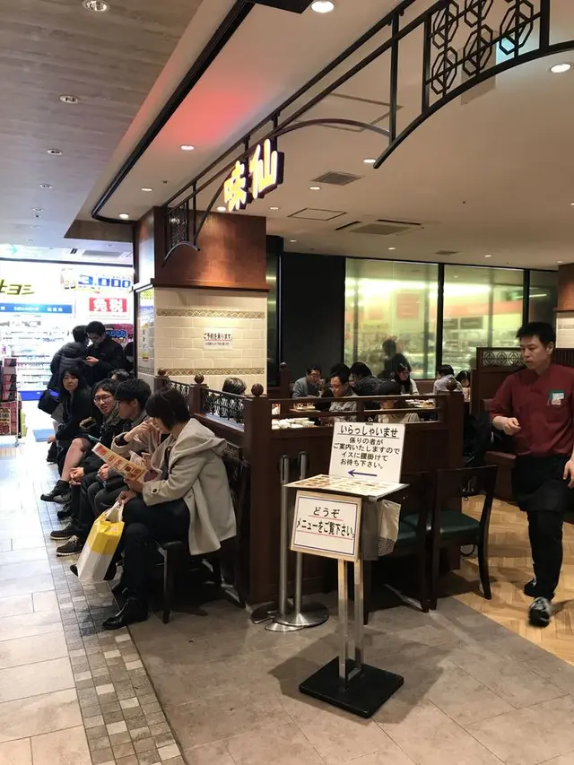味仙 JR名古屋駅店