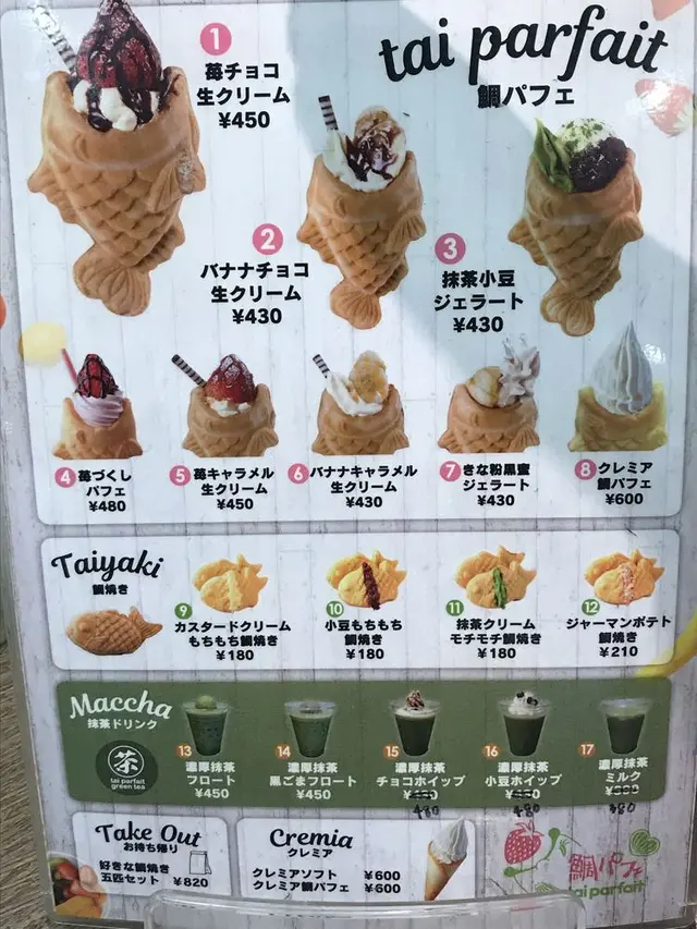 【閉業】鯛パフェ 横浜ワールドポーターズ店