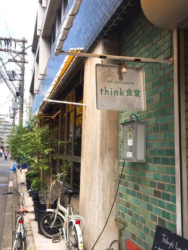 think食堂