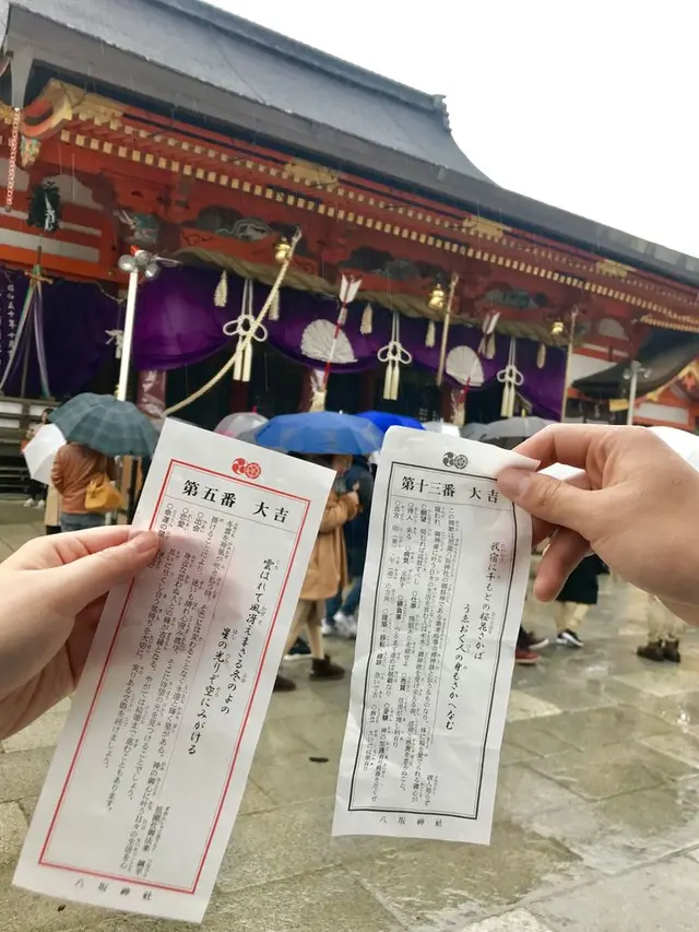 八坂神社