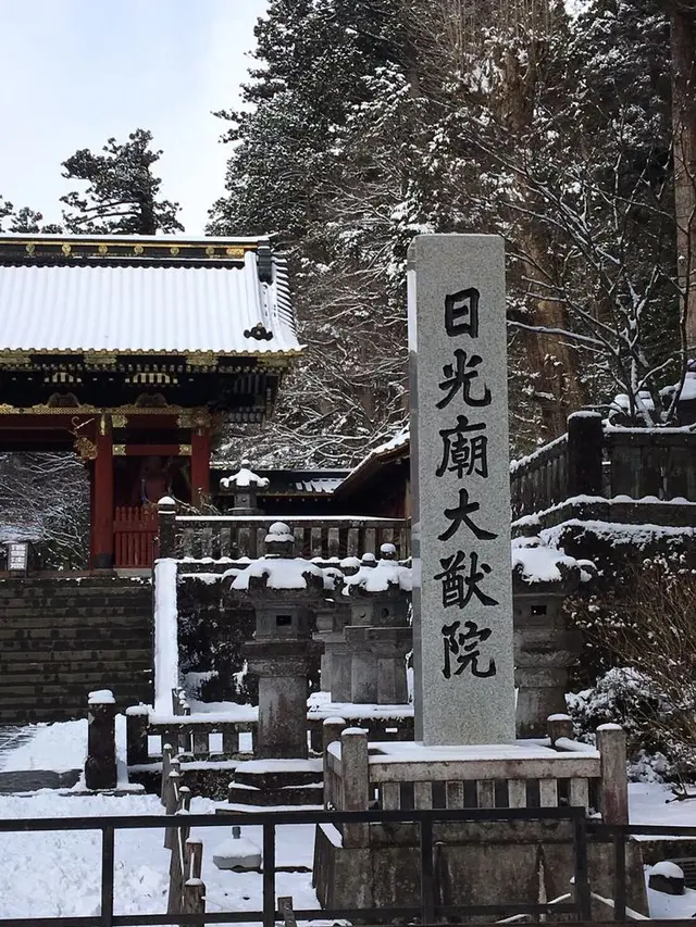 日光東照宮