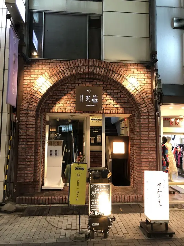 月光荘サロン 月のはなれ