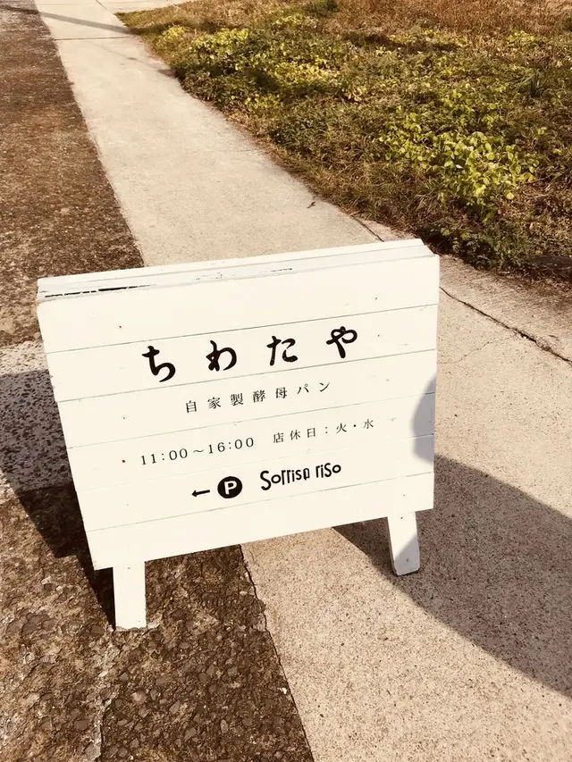 大村湾PA (上り)