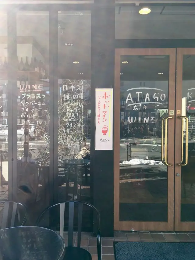 あたご小西