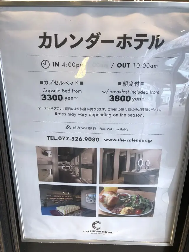 THE CALENDAR （ザ･カレンダー）