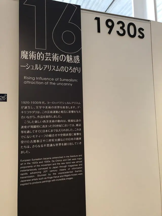 ポーラ美術館