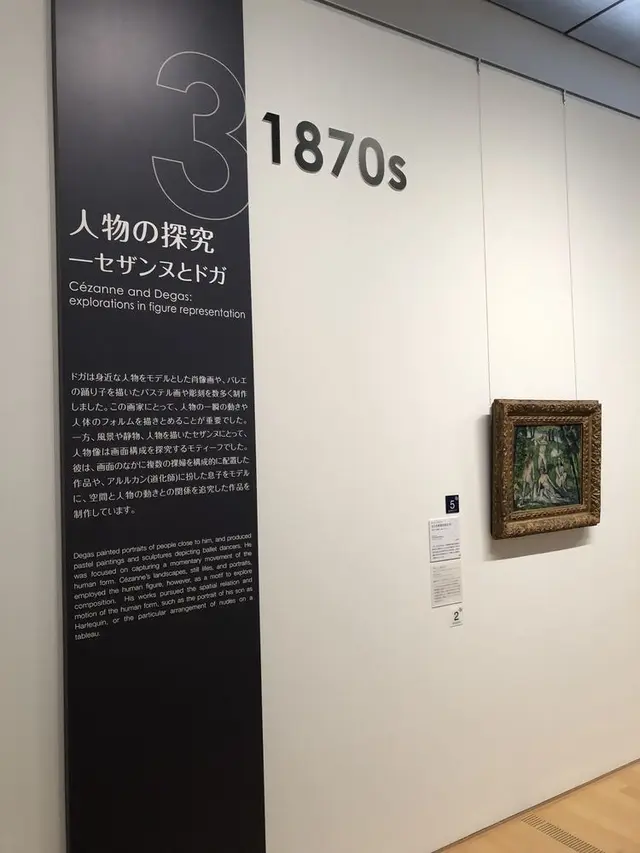 ポーラ美術館