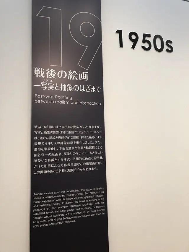 ポーラ美術館