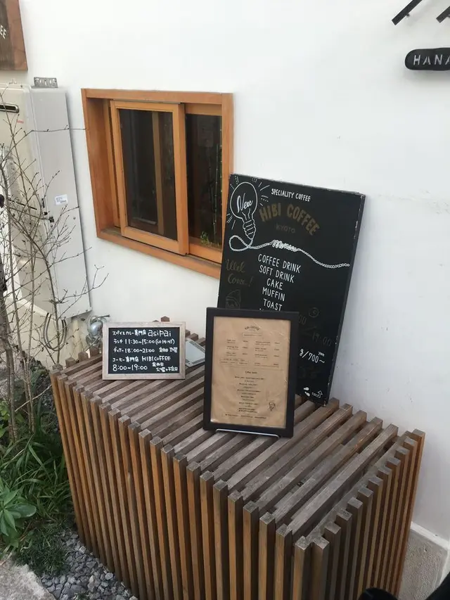 asipai ＋ HIBICOFFEE KYOTO （アジパイ＋ヒビコーヒー） 