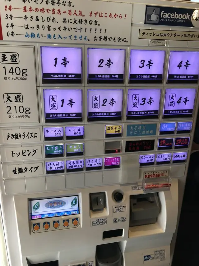 キング軒