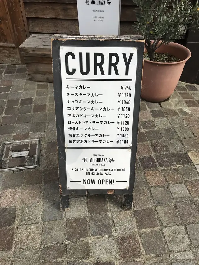 MOKUBAZA （モクバザ）