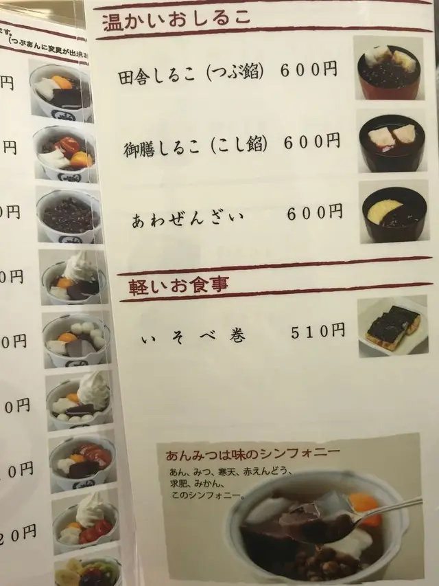 あんみつ みはし アトレ上野店