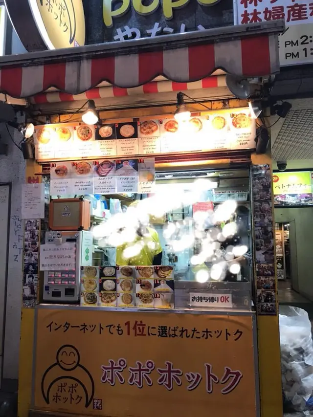 POPO ホットク/ポポホットク（旧店名：ポポ屋台）