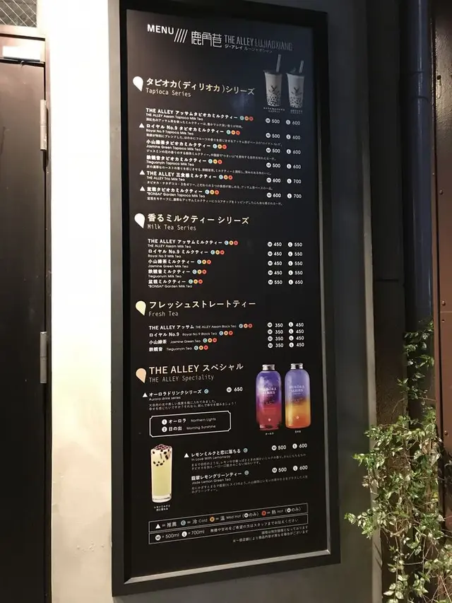 THE ALLEY LU JIAOXIANG（ジ・アレイ ルージャオシャン）