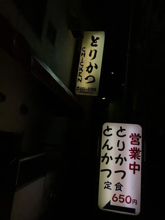 とりかつ チキン