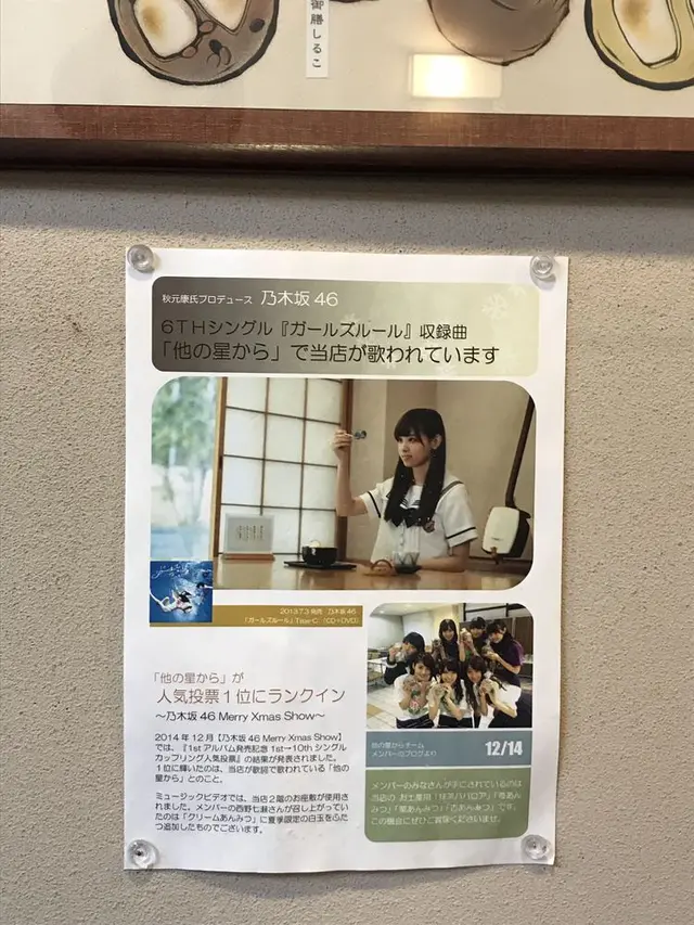 【閉店】神楽坂 紀の善