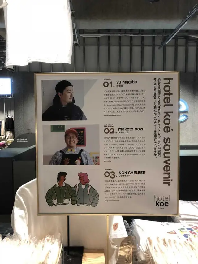 hotel koé tokyo