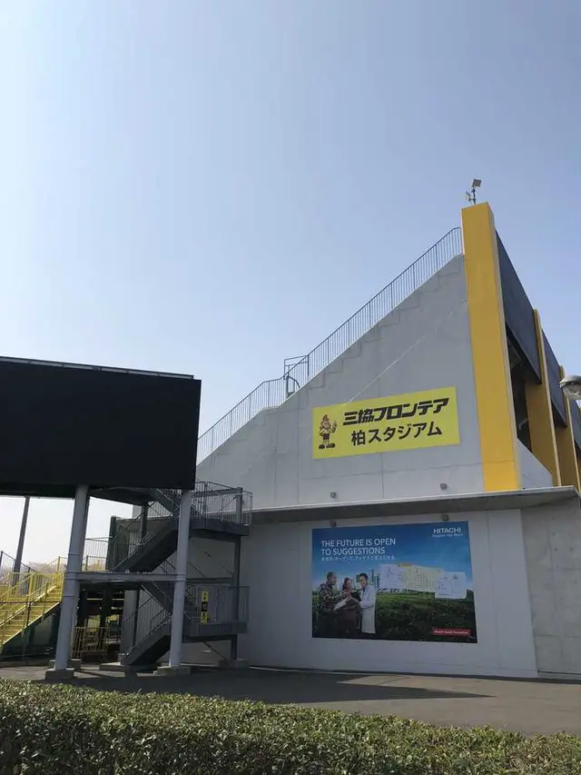 三協フロンテア柏スタジアム