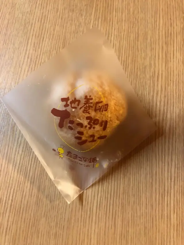 たまごの郷