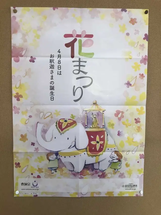 慈眼寺