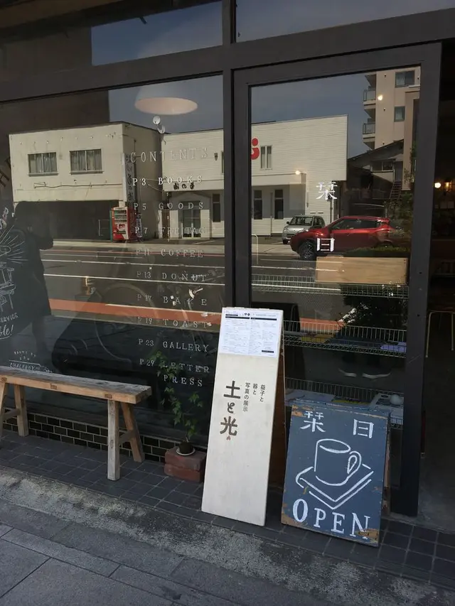 栞日