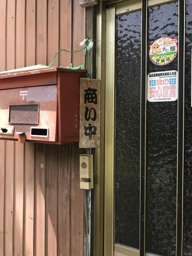 神代庵