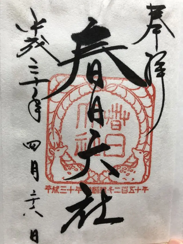 春日大社