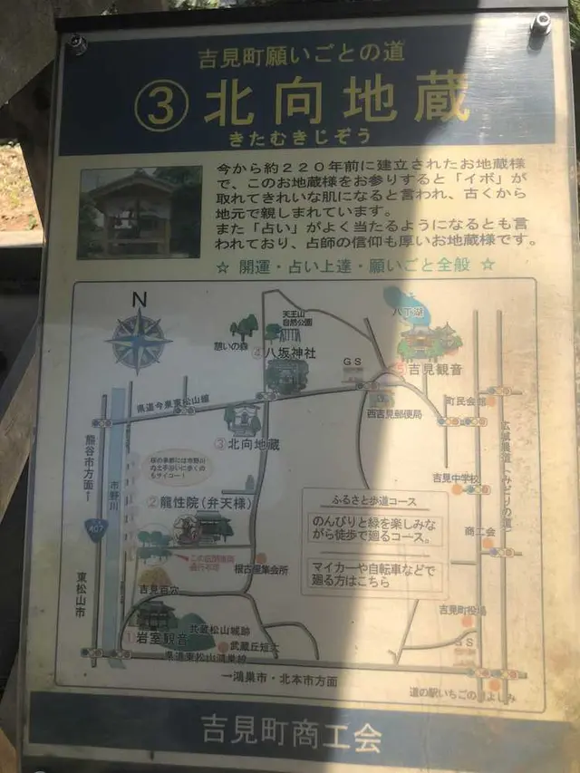 〒355-0155 埼玉県比企郡吉見町北吉見１４４１