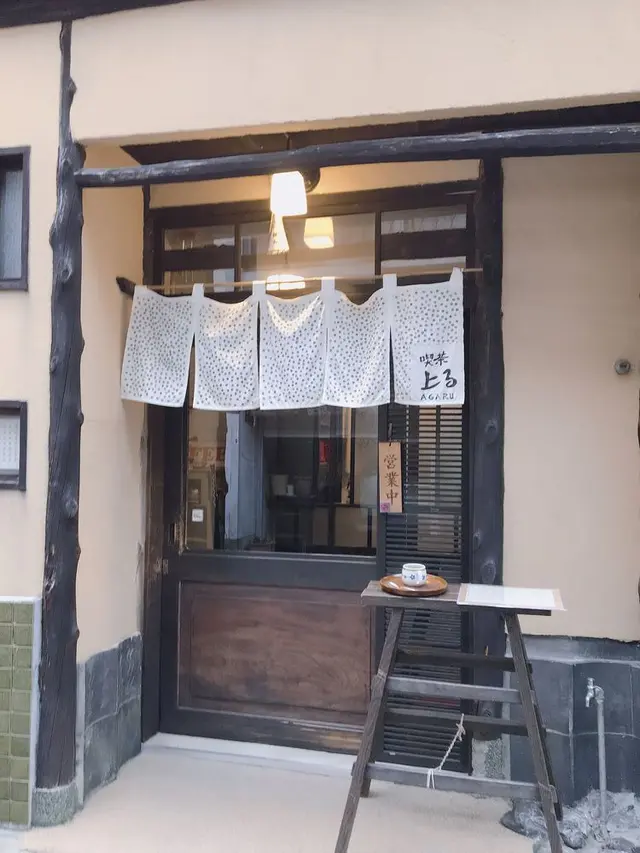 喫茶上る