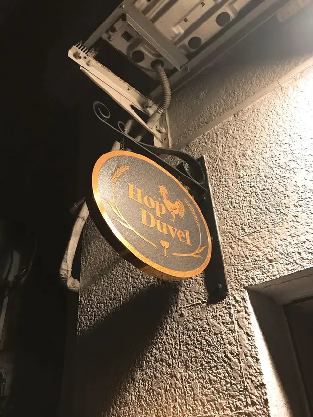 ホップ デュベル（HopDuvel）