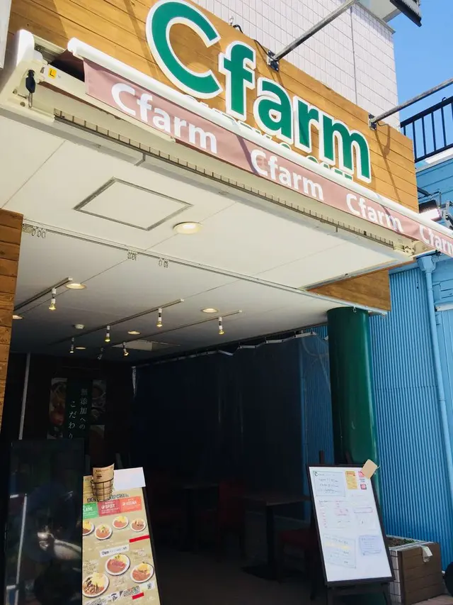 Cfarm 鵠沼海岸駅前店