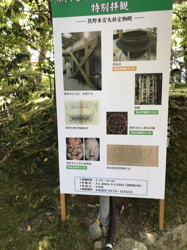 熊野古道大門坂