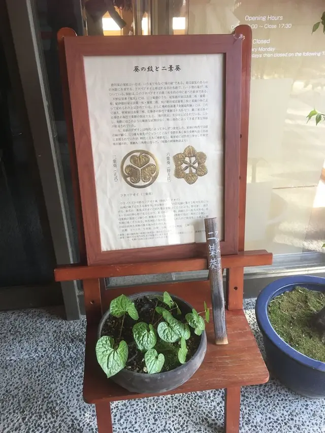 徳川園