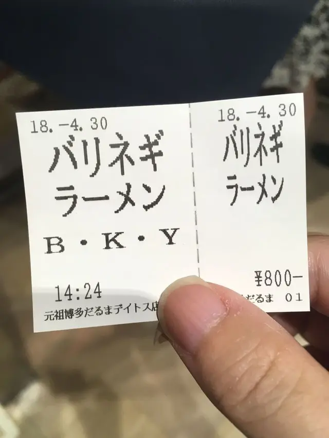 元祖博多だるま