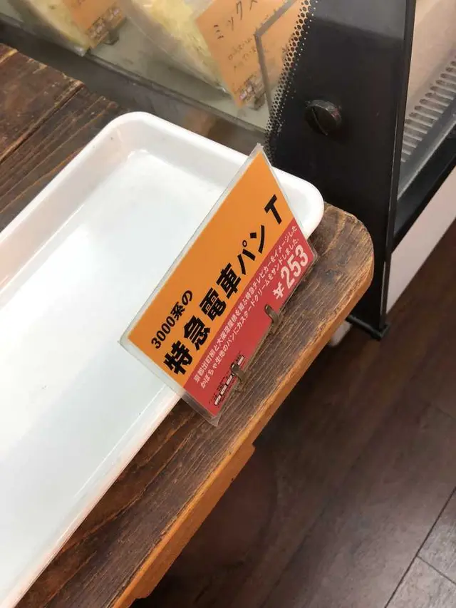 手づくりパンの店ぶんぶん