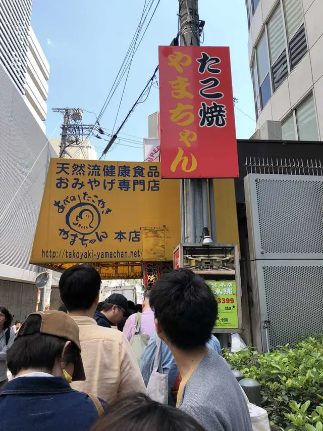 たこ焼やまちゃん本店