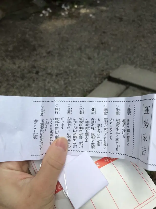 榛名神社