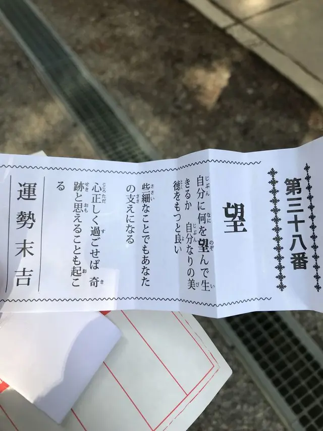 榛名神社