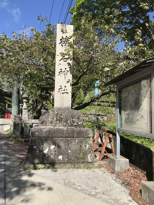 榛名神社
