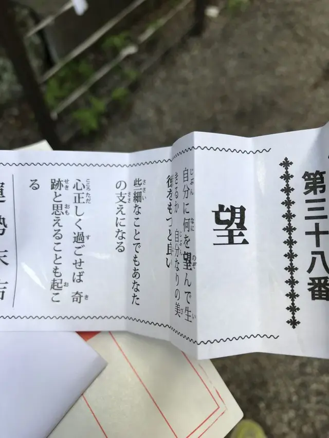 榛名神社