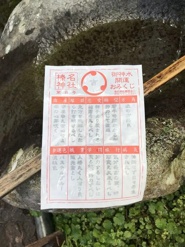 榛名神社